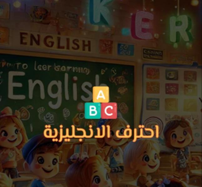 Master English – Translated Stories