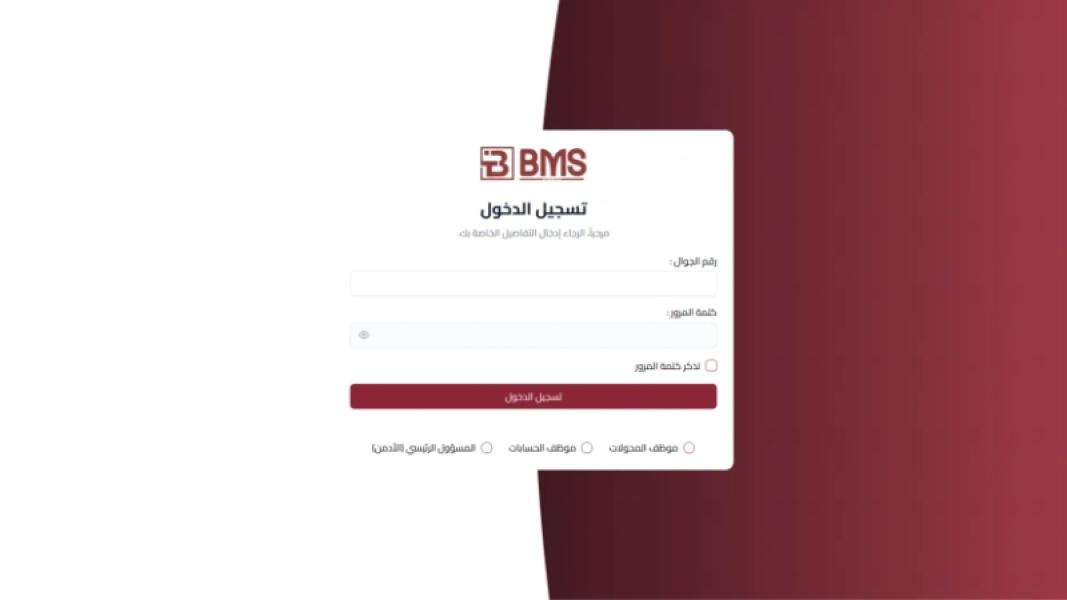 MBS System